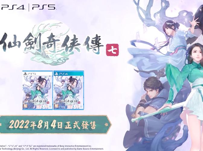 寻找仙剑7漫画?这里有你想要的所有版本!