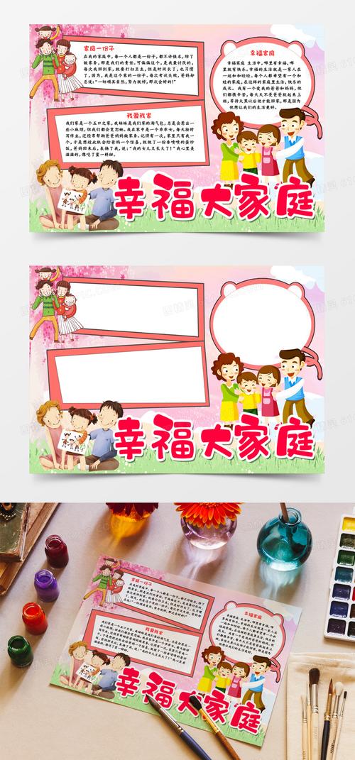 幸福家庭在哪下载?手机版下载地址大全