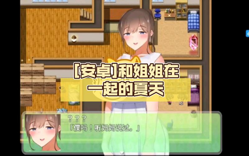 和姐姐一起的夏天3369acG汉化版：最新更新内容深度解析