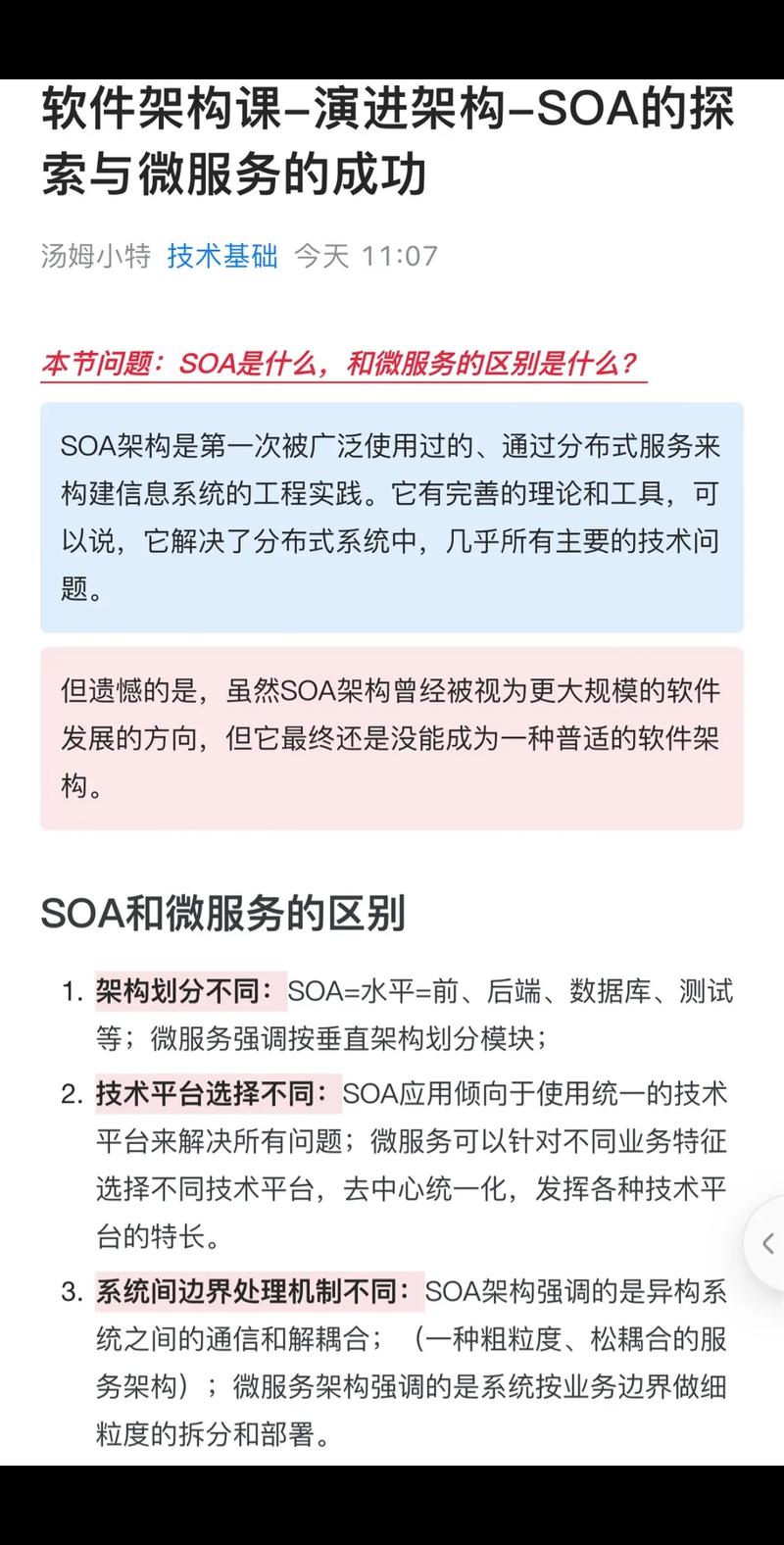 SOA修改版内置修改器：轻松修改资金、天气，附带攻略