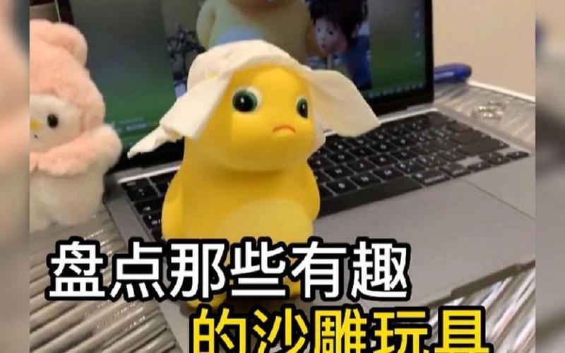 送奇葩玩具引流，这款游戏究竟有何特别之处？