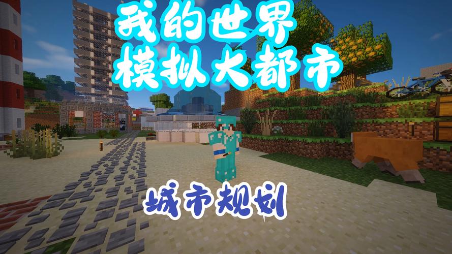 播种都市官网资源:MOD下载及游戏问题解答大全