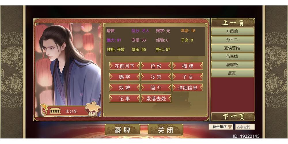 后宫佳丽游戏官网:超详细新手入门攻略大全