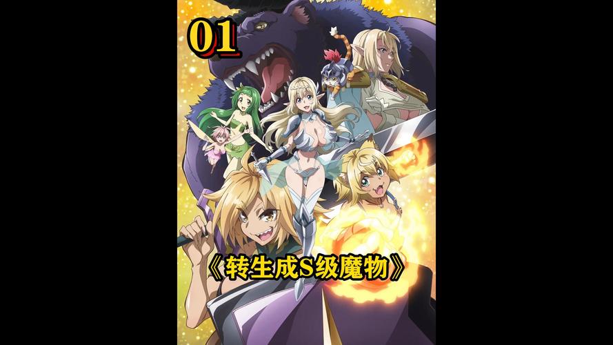 异世界转生下载地址分享:超多版本任你选