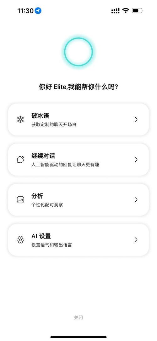 灵魂伴侣官方正式版下载：最新版APP，畅享AI情感交流