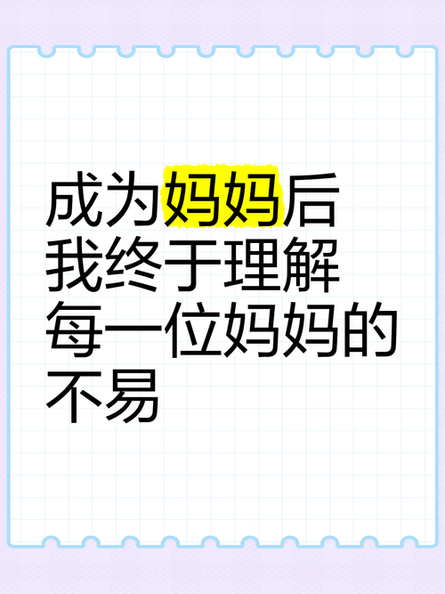 妈妈的官方网站:解答你的疑问,消除你的困惑