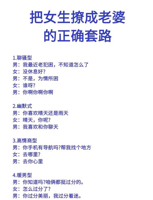 想学撩妹？撩妹模拟器官方网站教你快速上手