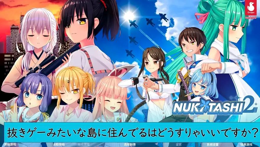 下载拔作岛官方正式版最新版：超完整版+全CG存档