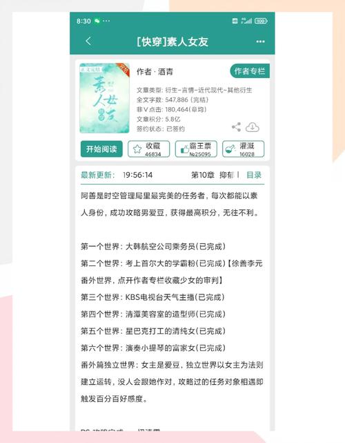 如何获取偶像女友最新版本？完整教程来了