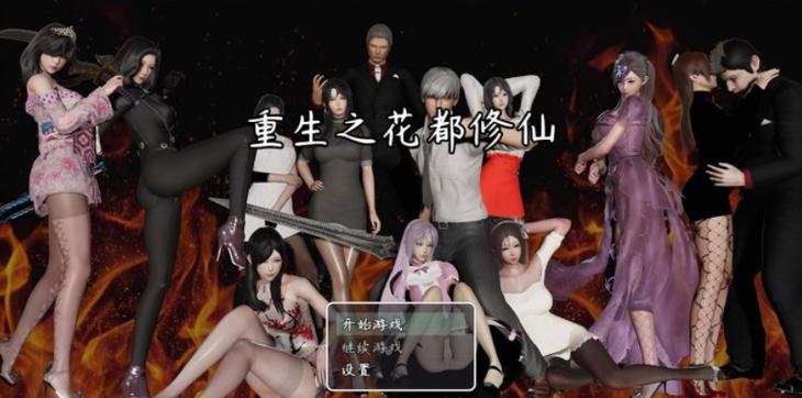 想玩花都修仙?教你如何安全下载游戏