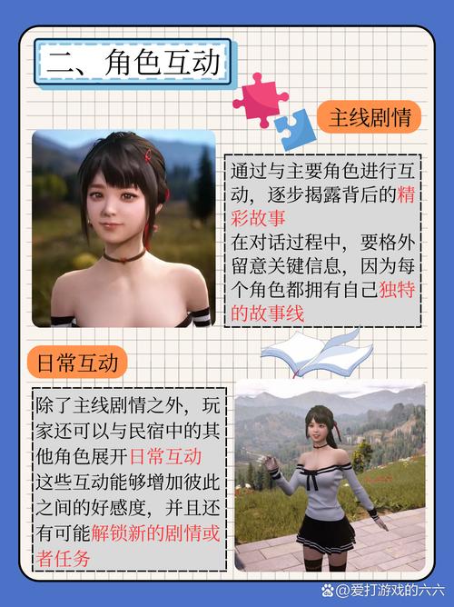 亲密民宿与你在一起BNB安卓版：游戏剧情及角色介绍