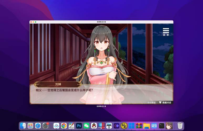 想玩刘婵养成计划？教你快速下载安装的方法