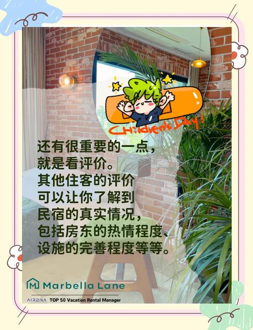 寻找你的专属浪漫？亲密民宿BNB官网等你来