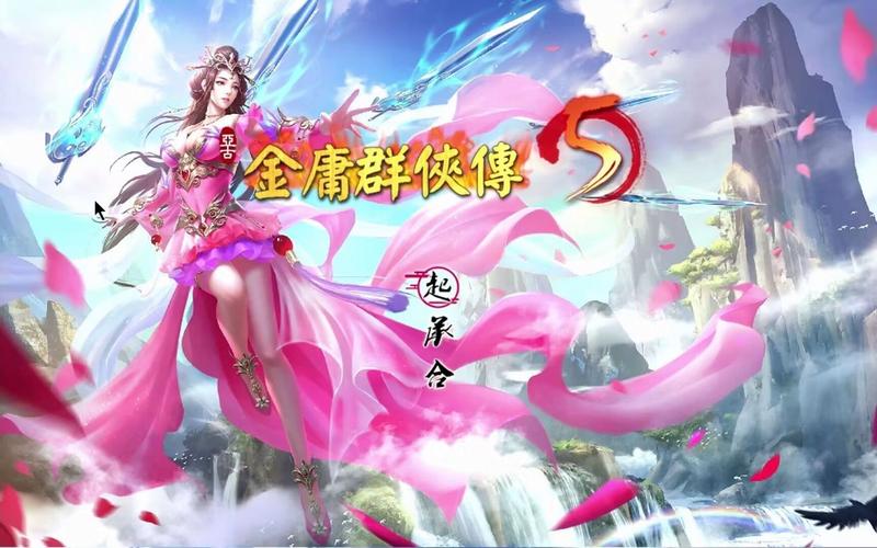 金庸群侠传X Renpy重制中文版V0.65更新地址分享