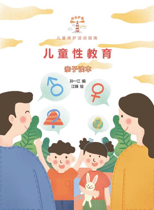 性启蒙安卓下载大全：精选优质教育应用