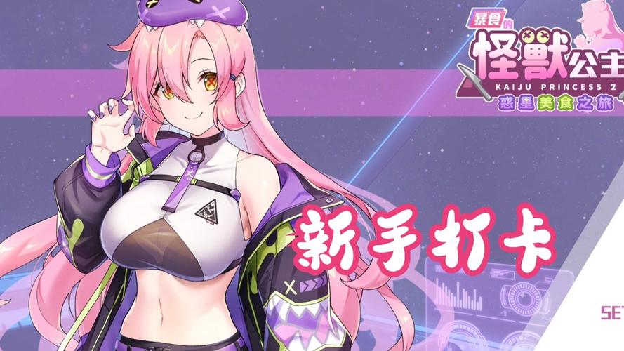 傲慢的怪兽公主官方正式版下载最新版:开启异星恋爱养成之旅