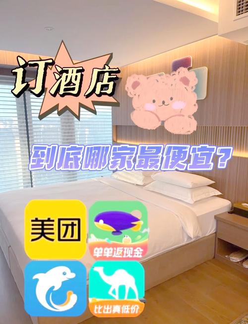 宾馆如何下载?手机APP轻松预订酒店