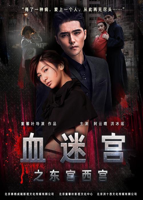 血族迷情安卓下载：沉浸式剧情，华丽视觉盛宴