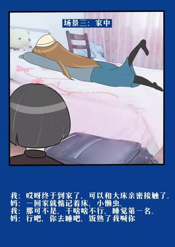 我的大学生活S3游戏攻略：高玩进阶技巧，助你走向巅峰