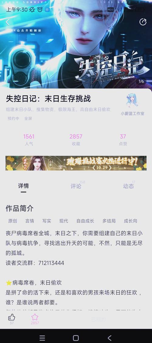 她在末日中堕落了最新玩家体验:真实的末日生存挑战