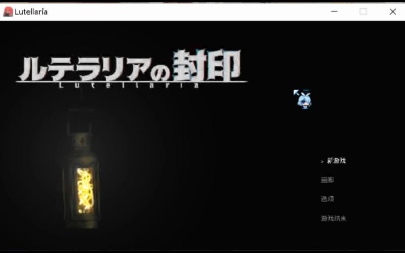 想玩卢特拉利亚的封印？教你如何快速安全下载！