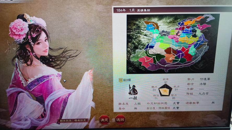 还在找三国志8重制版游戏官网？这里有你需要的！