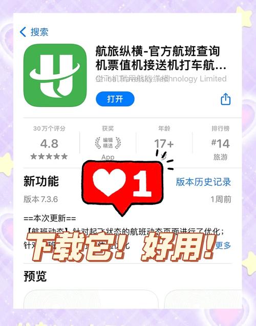 掌握航空公司最新版本，轻松预订和管理行程