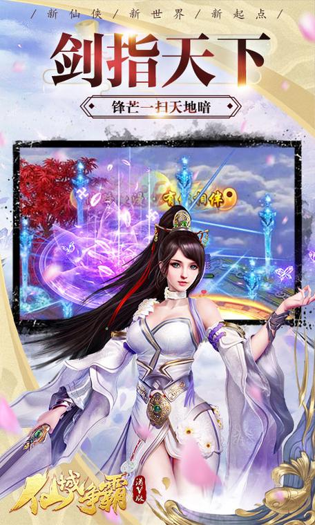 快来下载重返仙域!破解版资源及游戏地址分享