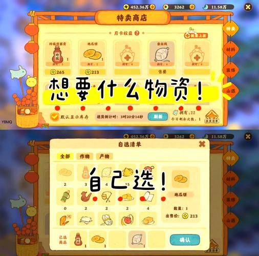 我的乡村生活游戏攻略：从新手到专家，轻松上手