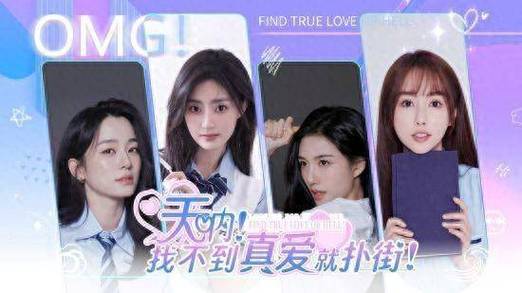 找不到真爱就扑街？各个版本结局详解及游戏推荐