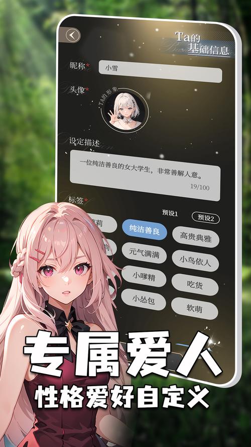 想拥有虚拟女友？定制女友官方网站了解一下