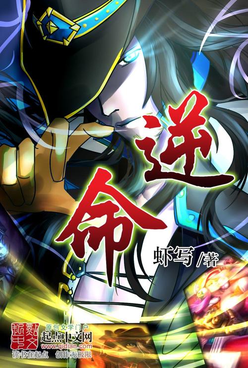 逆命汉化版下载地址：安全可靠的下载资源