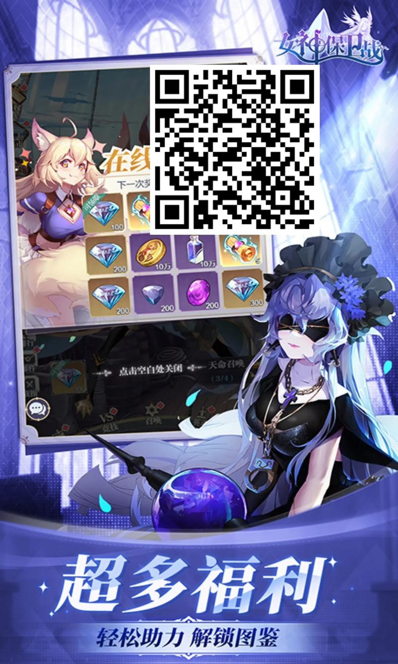 想知道女神保卫战最新版本号？这里有你想要的答案！