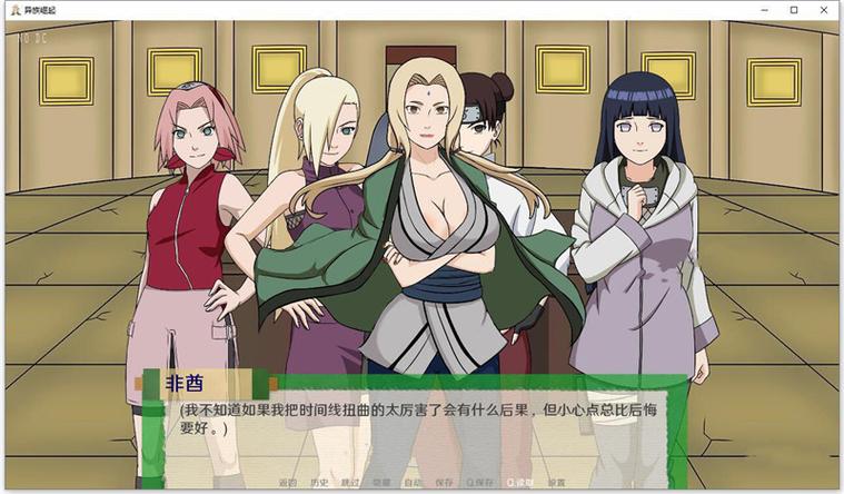 寻找火影同人:忍者后宫V1.11C?这里提供第1章下载地址