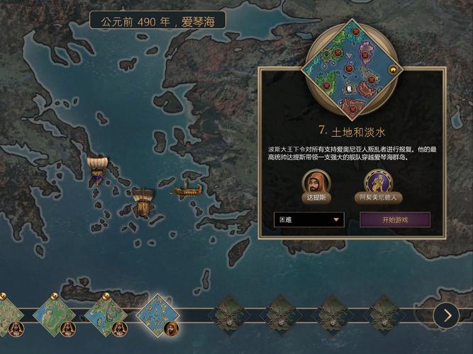 帝国编年史官网地址：王子回归之路，策略战争手游