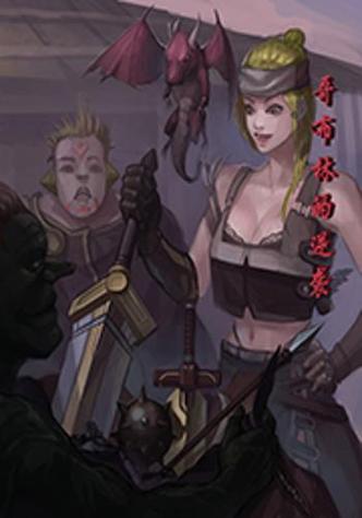 急速了解哥布林的逆袭3D汉化版最新更新！