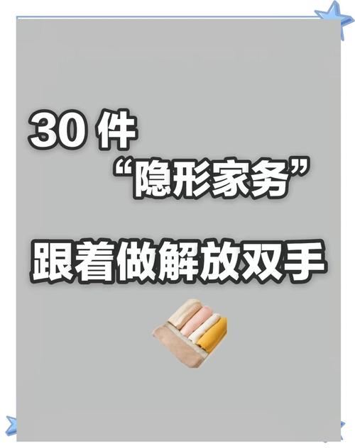 家庭事务最新指南：轻松应对各种家庭琐事，不再手忙脚乱！