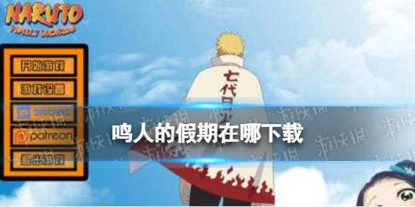 安全可靠的阿尔忒弥斯帕鲁下载地址分享