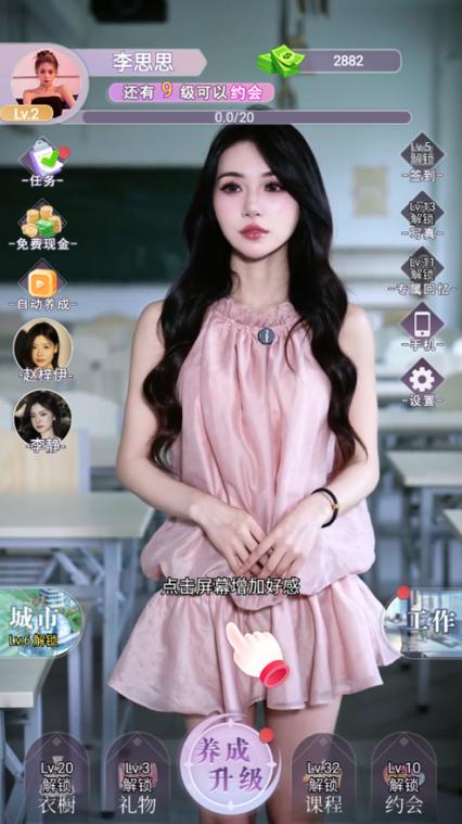 亲密接触安卓下载安装教程:小白也能轻松上手