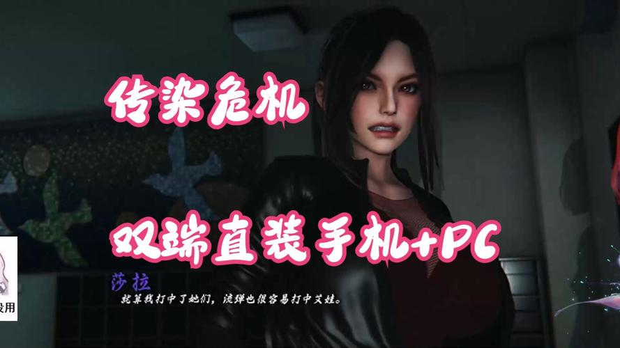 还在找传染危机V3.0?官方正式版最新版下载就在这里