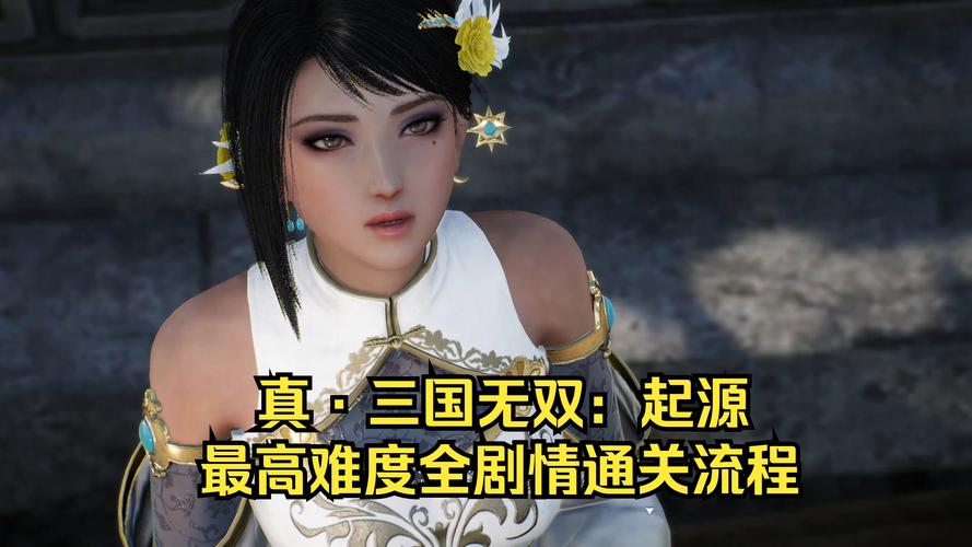 如何安全下载真三国无双绅士版？避坑指南分享