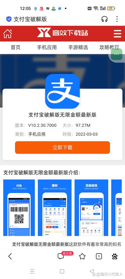 循环支付安卓版下载安装：超详细图文教程