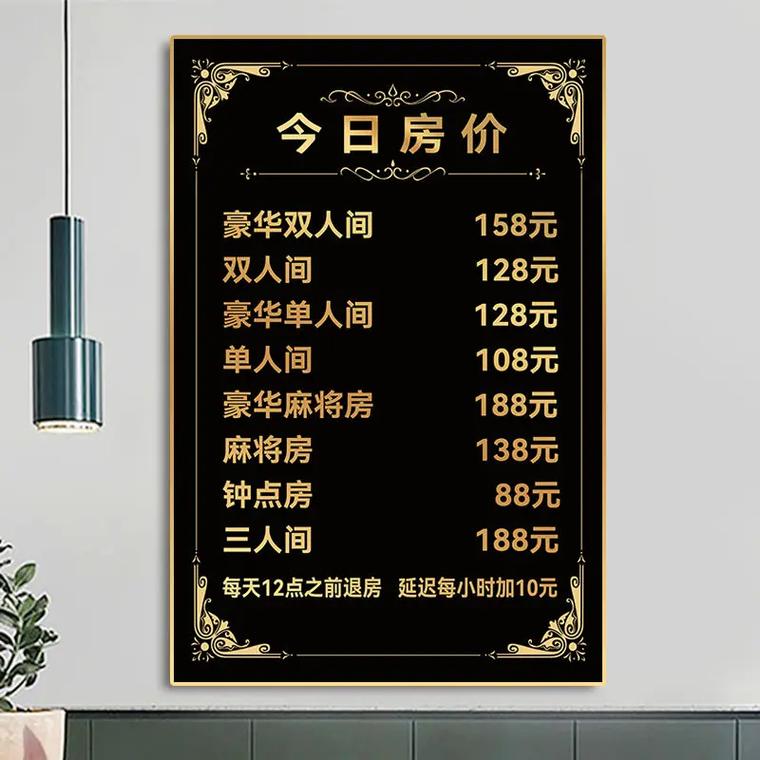 宾馆最新资讯：价格、安全及预订攻略