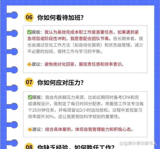 职场的30天最新挑战：如何应对职场上的各种难题
