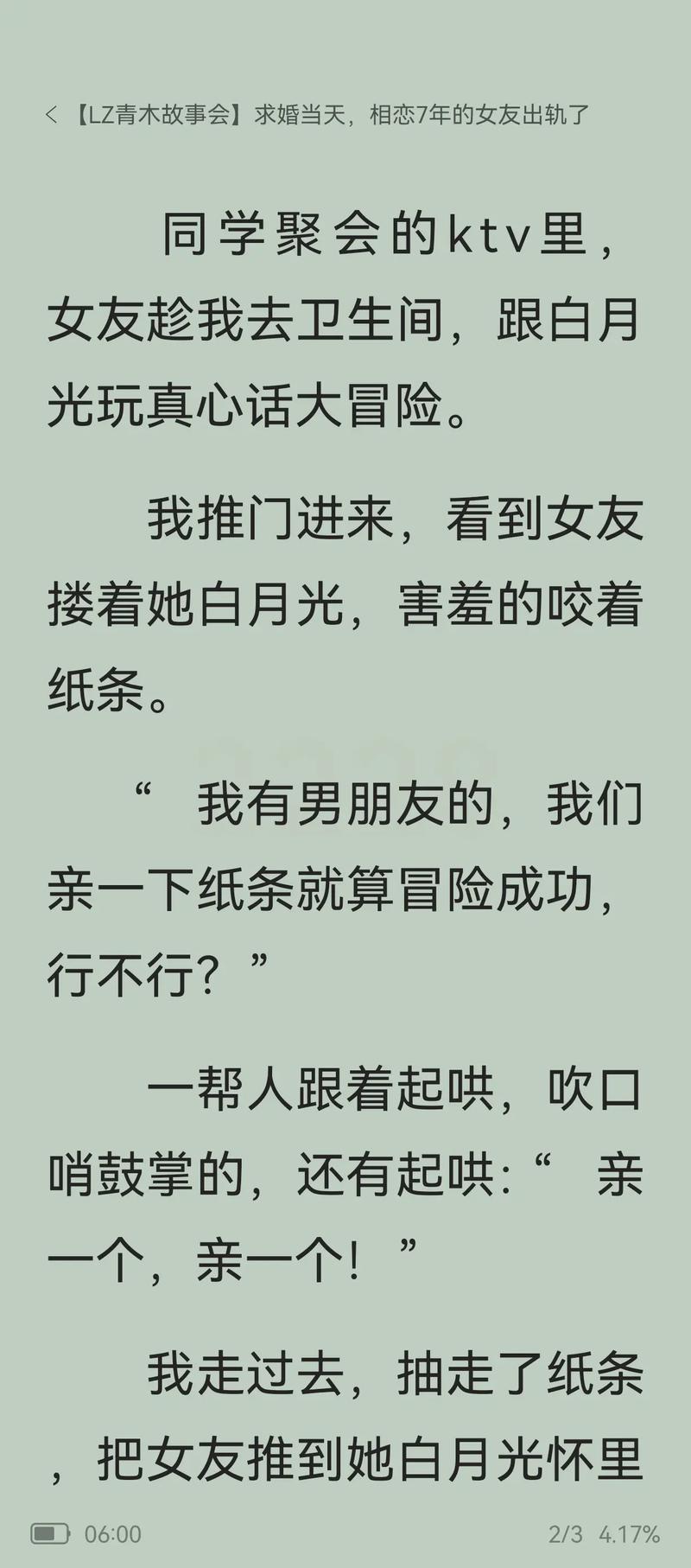 你的女友正在出轨中?完整版本大全,教你如何应对