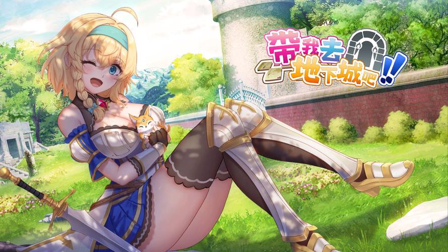 带我去地下城吧最新汉化版：体验刺激的卡牌战斗