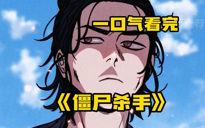 尸漫画更新地址已更新,快来看最新剧情!