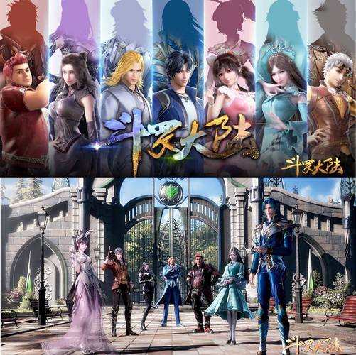 斗罗大陆动画更新到哪了?官方正版观看地址!