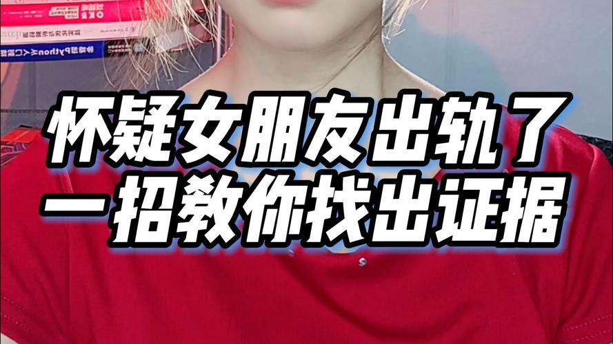 你的女友正在出轨中?完整版本大全,教你如何应对