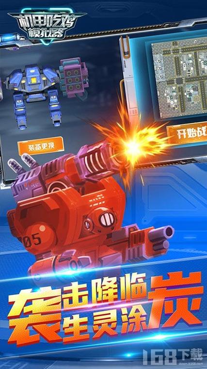 拧螺丝模拟器下载地址哪里找？避免病毒陷阱的下载指南